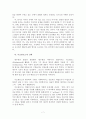 수학논문-대수학적 사고(초등). 7페이지