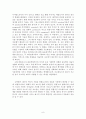 수학논문-대수학적 사고(초등). 9페이지