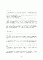 수학논문-대수학적 사고(초등). 15페이지