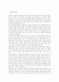 [북한][북한 문화][북한음악][북한의복문화][북한경제정책][북한명절][북한강수량][북한예산제도]북한의 음악, 북한의 의복문화, 북한의 경제정책, 북한의 명절, 북한의 강수량, 북한의 예산제도에 관한 분석 2페이지