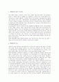 [북한][북한 문화][북한음악][북한의복문화][북한경제정책][북한명절][북한강수량][북한예산제도]북한의 음악, 북한의 의복문화, 북한의 경제정책, 북한의 명절, 북한의 강수량, 북한의 예산제도에 관한 분석 6페이지