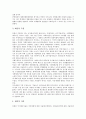 [북한][북한 문화][북한음악][북한의복문화][북한경제정책][북한명절][북한강수량][북한예산제도]북한의 음악, 북한의 의복문화, 북한의 경제정책, 북한의 명절, 북한의 강수량, 북한의 예산제도에 관한 분석 7페이지
