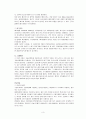내연기관 및 배기가스 측정실험 3페이지
