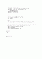 내연기관 및 배기가스 측정실험 10페이지