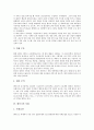 [덴마크][덴마크 도시][덴마크 경제][덴마크 사회][덴마크 생활상][덴마크 여성 지위][덴마크 결혼관]덴마크의 도시, 덴마크의 경제, 덴마크의 사회, 덴마크의 생활상, 덴마크 여성의 지위, 덴마크 결혼관 분석 4페이지