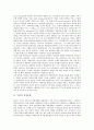 [독일][독일문화][동독][서독][독일 건축][독일의 정치문화][독일의 산업][독일의 경제][독일의 과학기술][독일의 생활상]독일의 건축, 독일의 정치문화, 독일의 산업, 독일의 경제, 독일의 과학기술, 독일의 생활상 4페이지