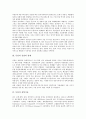 [독일][독일문화][동독][서독][독일 건축][독일의 정치문화][독일의 산업][독일의 경제][독일의 과학기술][독일의 생활상]독일의 건축, 독일의 정치문화, 독일의 산업, 독일의 경제, 독일의 과학기술, 독일의 생활상 5페이지