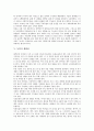[독일][독일문화][동독][서독][독일 건축][독일의 정치문화][독일의 산업][독일의 경제][독일의 과학기술][독일의 생활상]독일의 건축, 독일의 정치문화, 독일의 산업, 독일의 경제, 독일의 과학기술, 독일의 생활상 6페이지