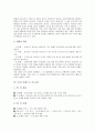 [콘크리트][배합설계][콘크리트 중성화][콘크리트 열화][프리스트레스트 콘크리트][AE 콘크리트]콘크리트의 분류, 콘크리트의 배합설계, 콘크리트의 중성화, 콘크리트의 열화, 프리스트레스트 콘크리트, AE 콘크리트 6페이지