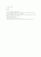 [콘크리트][배합설계][콘크리트 중성화][콘크리트 열화][프리스트레스트 콘크리트][AE 콘크리트]콘크리트의 분류, 콘크리트의 배합설계, 콘크리트의 중성화, 콘크리트의 열화, 프리스트레스트 콘크리트, AE 콘크리트 9페이지