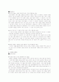 경남 문화재 조사 2페이지