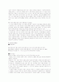 경남 문화재 조사 3페이지