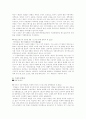 경남 문화재 조사 4페이지