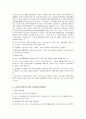 사회복지법 7페이지