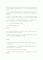 유아 정서와 교육방법 8페이지