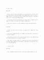 유아 정서와 교육방법 9페이지