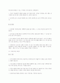 유아 정서와 교육방법 11페이지
