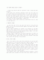 르네상스(미술) 1페이지