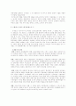 르네상스(미술) 2페이지
