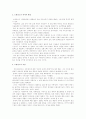 르네상스(미술) 3페이지