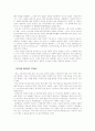 르네상스(미술) 5페이지
