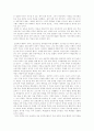 우리 무용교육의 문제점 2페이지