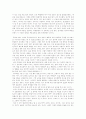 우리 무용교육의 문제점 3페이지
