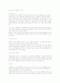 흑인댄스의 종류와 그 기원 1페이지