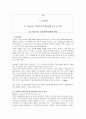 유병률의 딜리셔스 샌드위치에 대한 서평 1페이지