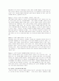 유병률의 딜리셔스 샌드위치에 대한 서평 2페이지