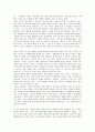 유병률의 딜리셔스 샌드위치에 대한 서평 3페이지