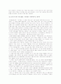 한국 전통 문화상품과 일본의 문화 상품 2페이지
