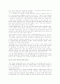 한국 전통 문화상품과 일본의 문화 상품 3페이지