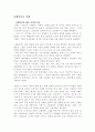 중세 기독교 시대 음악 1페이지