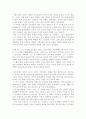 중세 기독교 시대 음악 3페이지