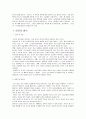 고대에 성은 어떻게 생각 되어졌으며, 중국에서는 성문화가 어떠하였는지 살펴보시오. 2페이지
