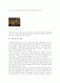 고대에 성은 어떻게 생각 되어졌으며, 중국에서는 성문화가 어떠하였는지 살펴보시오. 10페이지