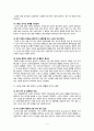 노인의 성에 관련된 개념과 실제, 문제들을 살펴보고 노인의 삶의 질 향상을 위한 방안을 제시하시오. 4페이지
