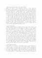 세계 기독교사 요약 4페이지