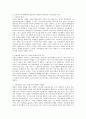 세계 기독교사 요약 7페이지