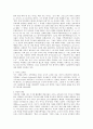 세계 기독교사 요약 8페이지