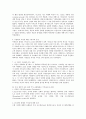 세계 기독교사 요약 9페이지