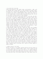세계 기독교사 요약 11페이지
