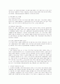 세계 기독교사 요약 14페이지