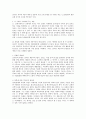 세계 기독교사 요약 19페이지