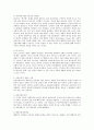 세계 기독교사 요약 20페이지