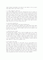 세계 기독교사 요약 24페이지