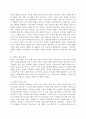 전도의 비결 5페이지
