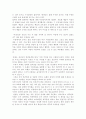 감성과 이성에 대하여 2페이지