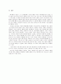 애착발달과 유형 7페이지